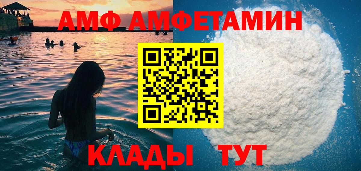 Скопин  АМФ  Вход с VPN  Amphetamine Premium 