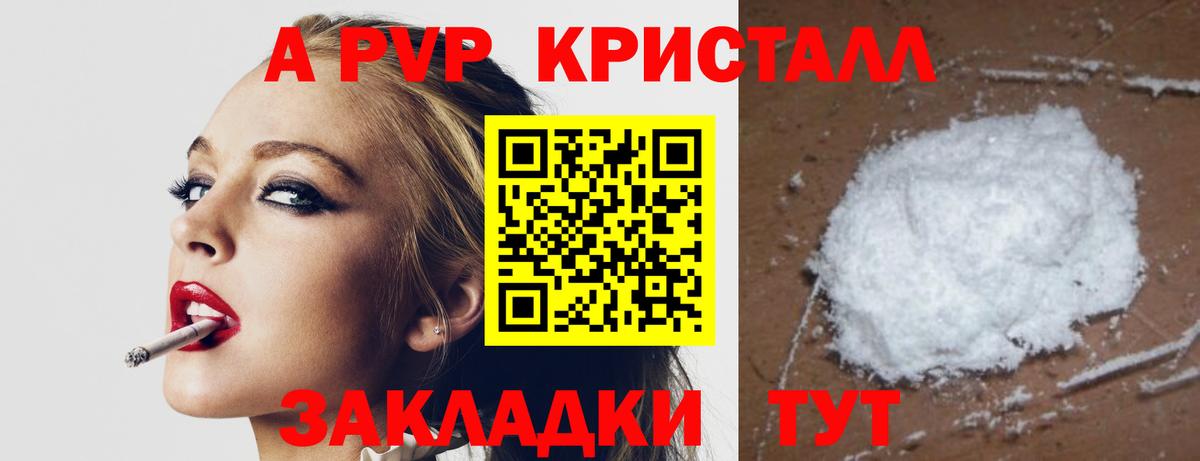 Alpha-PVP мука Скопин