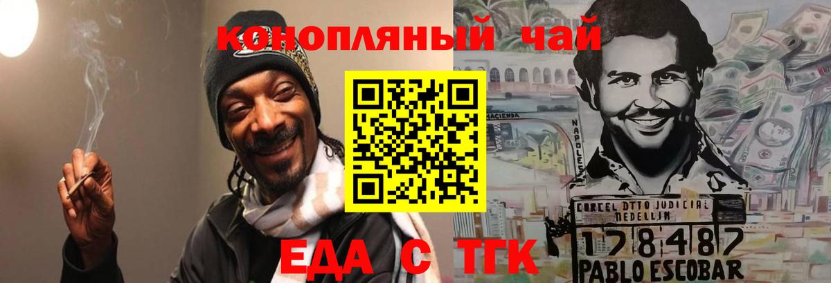 Canna-Cookies марихуана Скопин