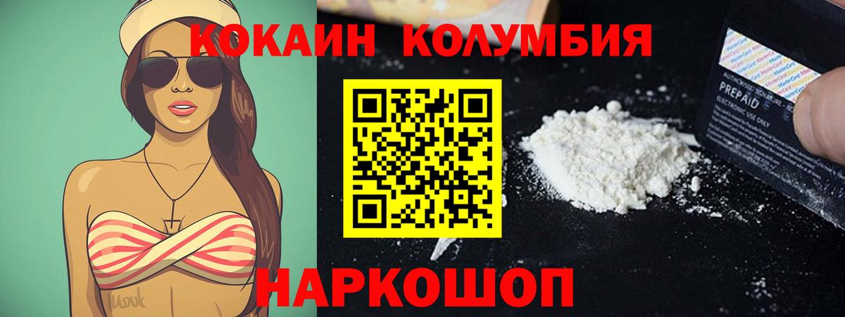 COCAIN VHQ  Кокаин Fish Scale  Cocaine  Скопин  Вход с VPN 