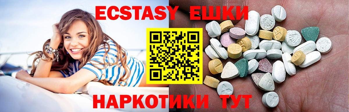 Ecstasy диски  сайты даркнета наркотические препараты  ЭКСТАЗИ  Скопин  Вход с VPN  ЭКСТАЗИ Дубай 