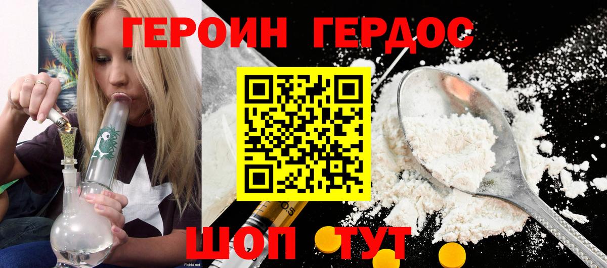 Героин  Вход с VPN  Скопин  Героин гречка 