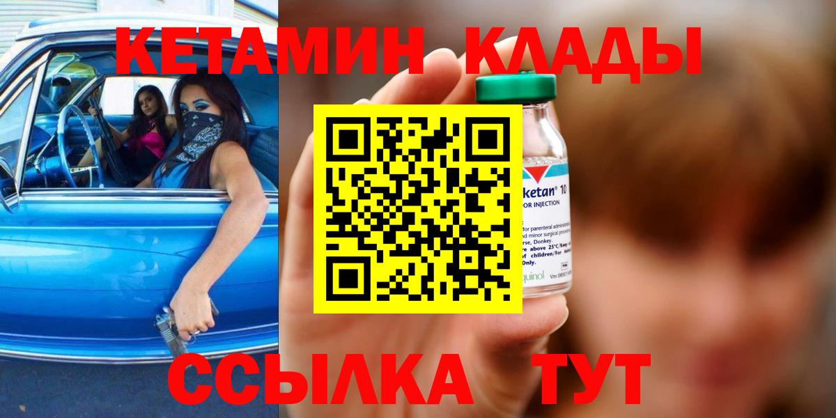 Кетамин ketamine  Вход с VPN  Кетамин VHQ  Скопин 