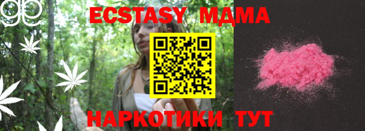 МДМА Molly Скопин