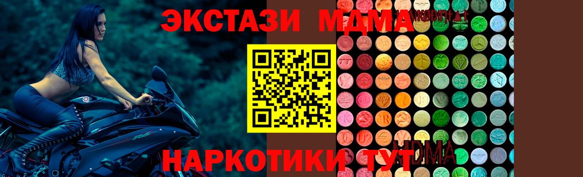 MDMA  MDMA кристаллы  Вход с VPN  MDMA молли  Скопин 
