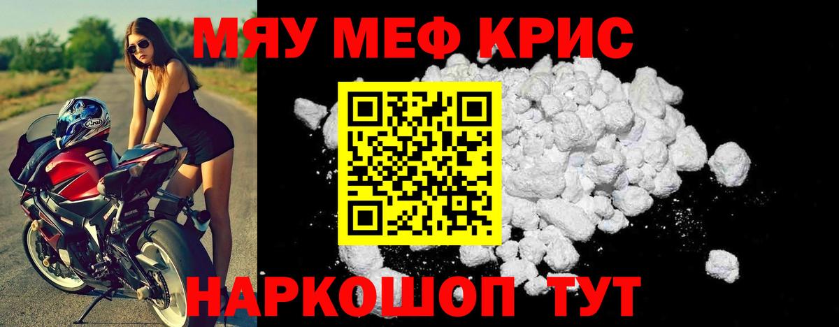 МЕФ мука Скопин
