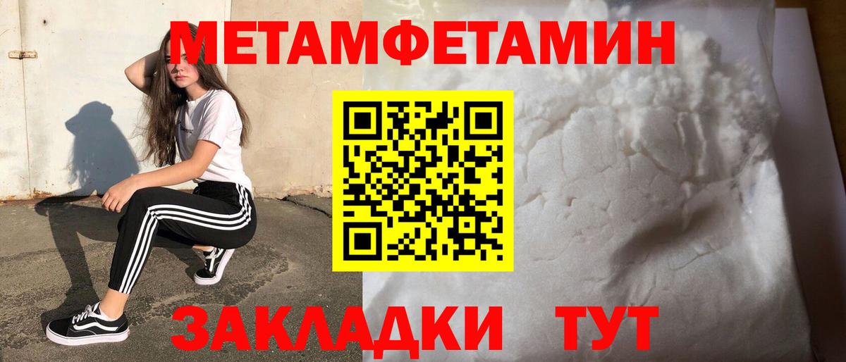 Метамфетамин витя  Вход с VPN  Метамфетамин витя  Скопин 