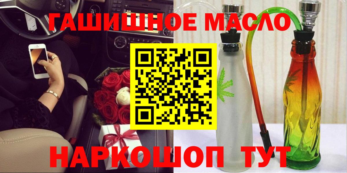 Дистиллят ТГК гашишное масло Скопин